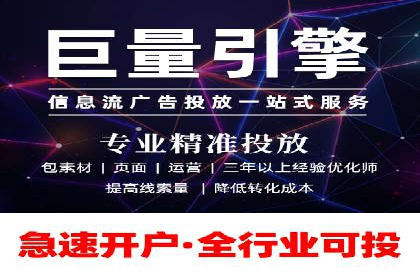 行业领先企业的信息流广告运营案例